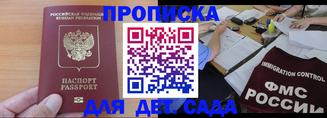 временная регистрация в Кисловодске