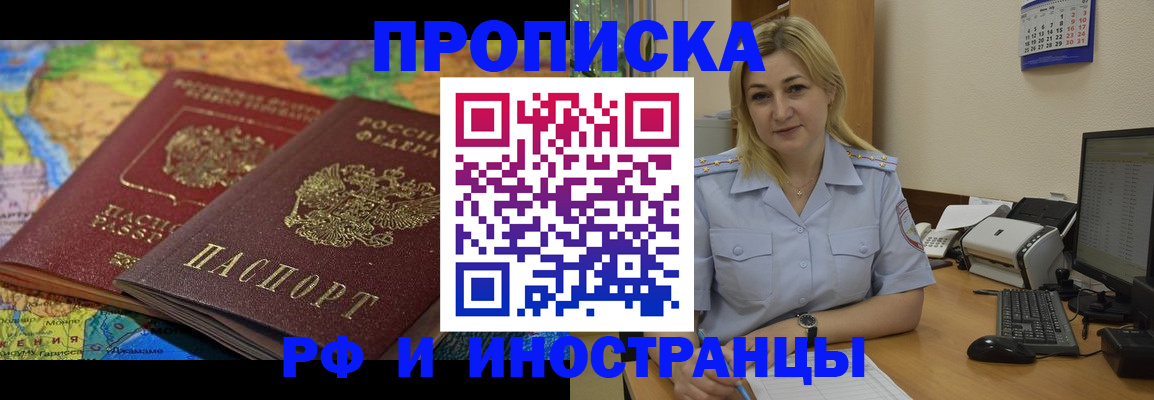 прописка для кредита в Кисловодске