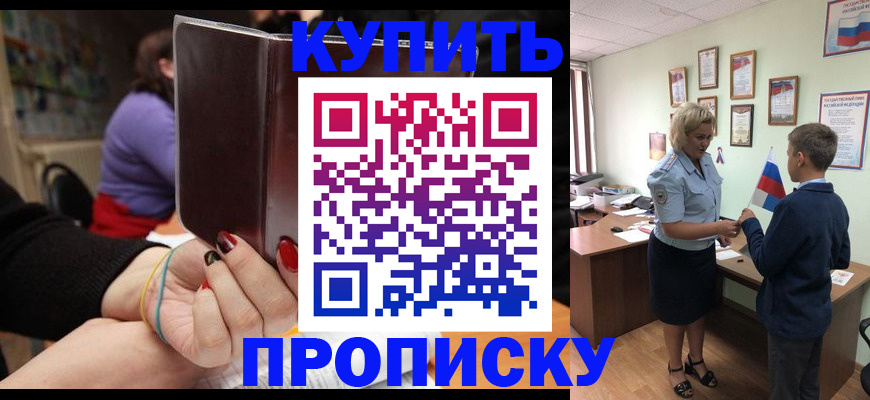 регистрация для дет. сада в Кисловодске